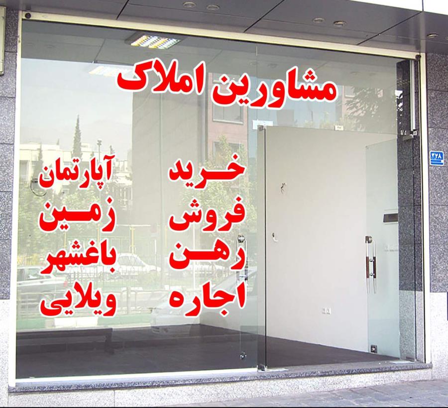 مردم از طریق «سامانه نظارت» به مشاوران املاک امتیاز می‌دهند